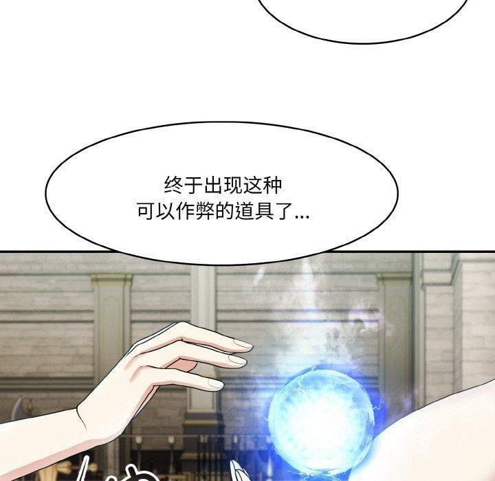 异世界骑士团长第11話