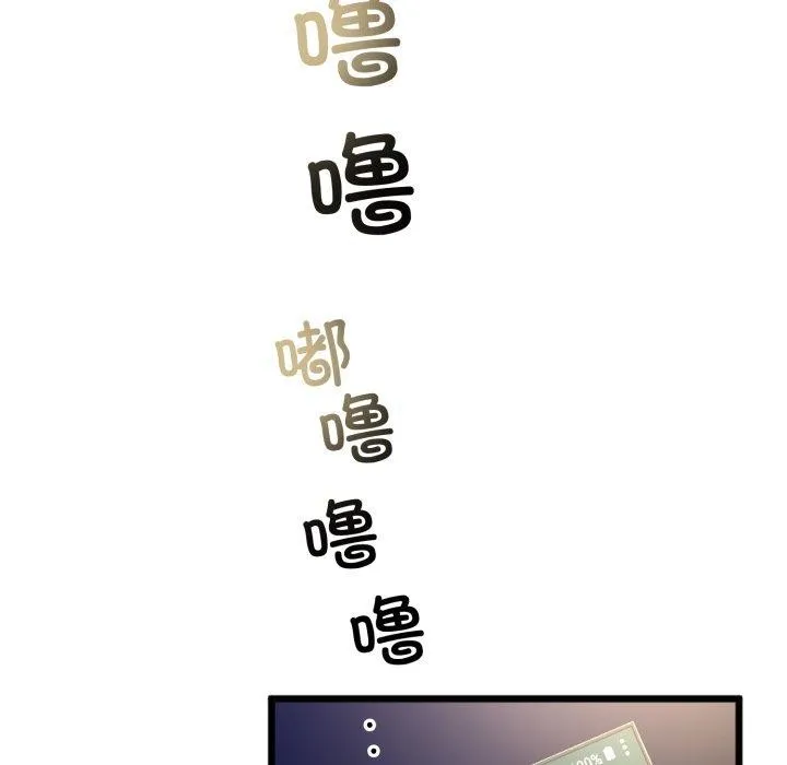 与初恋的以外同居-第9話 - 图片 5