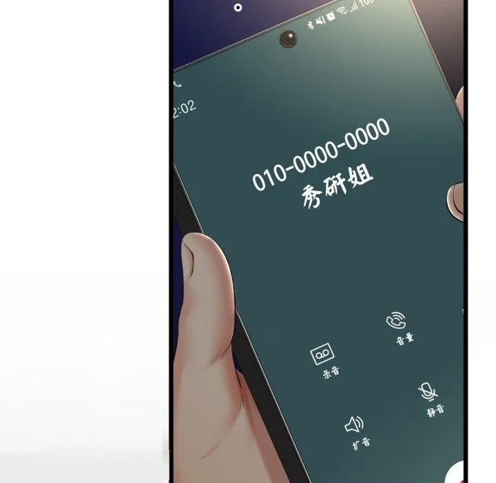 與初戀的以外同居第9話