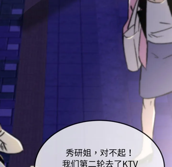 與初戀的以外同居第9話