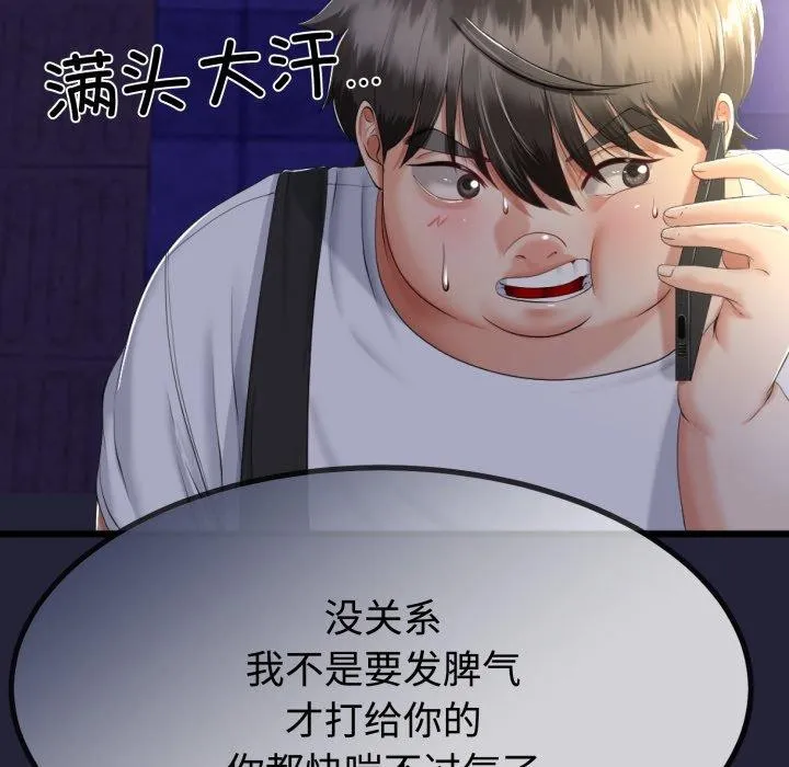 与初恋的以外同居-第9話 - 图片 11
