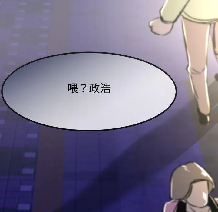 與初戀的以外同居第9話