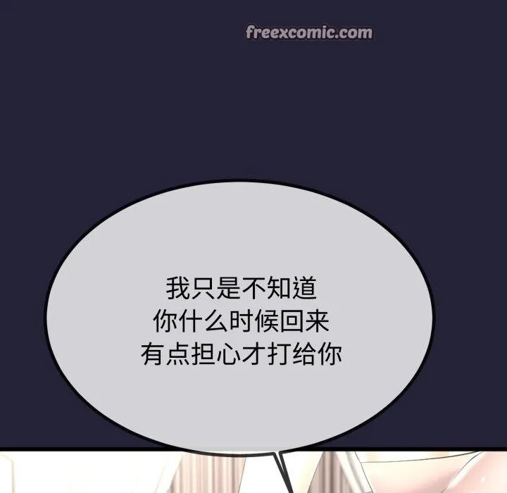 与初恋的以外同居-第9話 - 图片 15