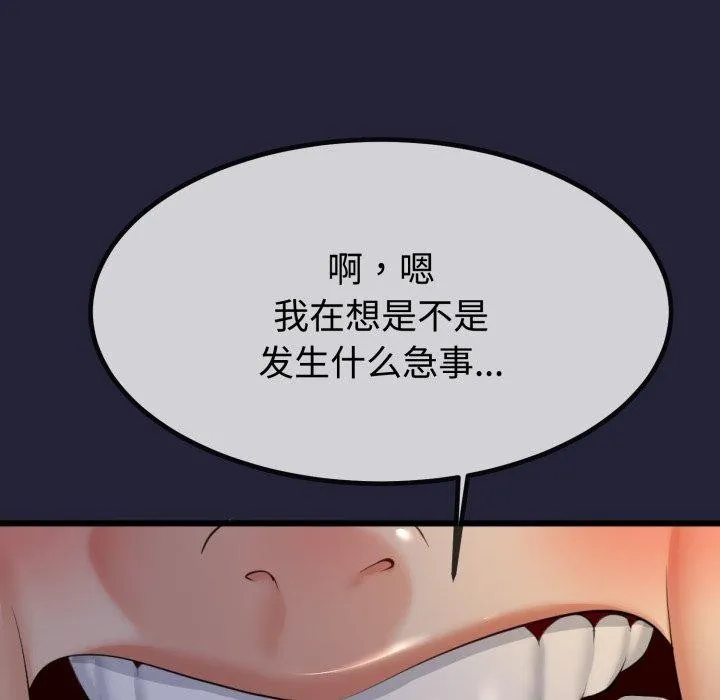 与初恋的以外同居-第9話 - 图片 13