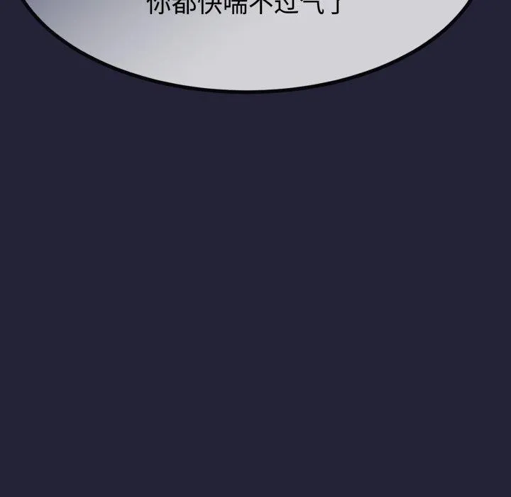 与初恋的以外同居-第9話 - 图片 12