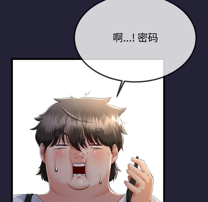 与初恋的以外同居第9話