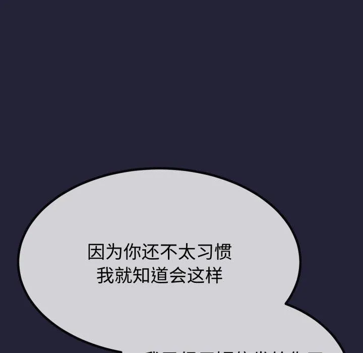 與初戀的以外同居第9話