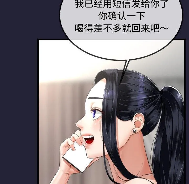 与初恋的以外同居-第9話 - 图片 21
