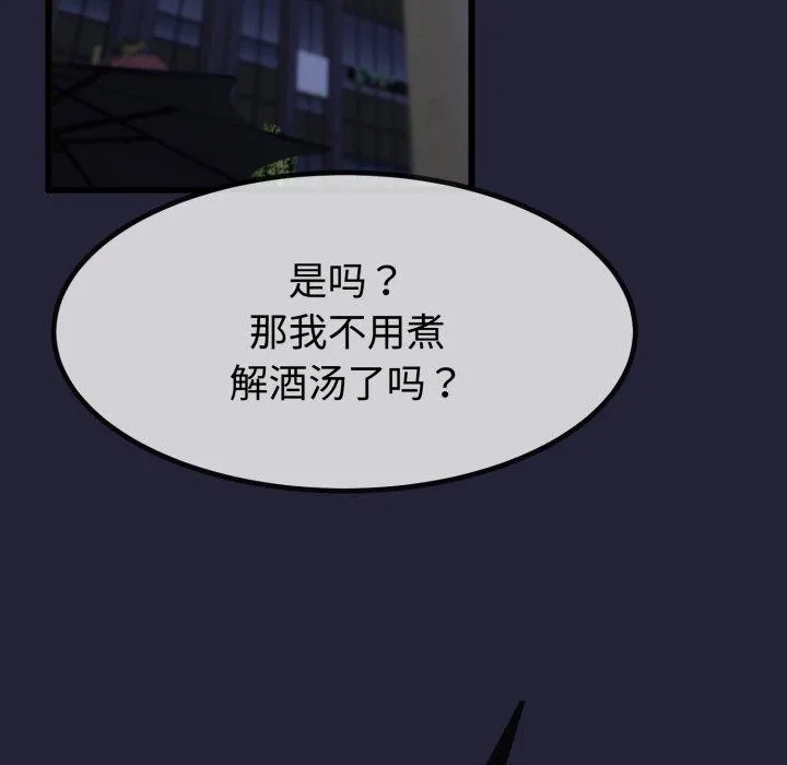 與初戀的以外同居第9話