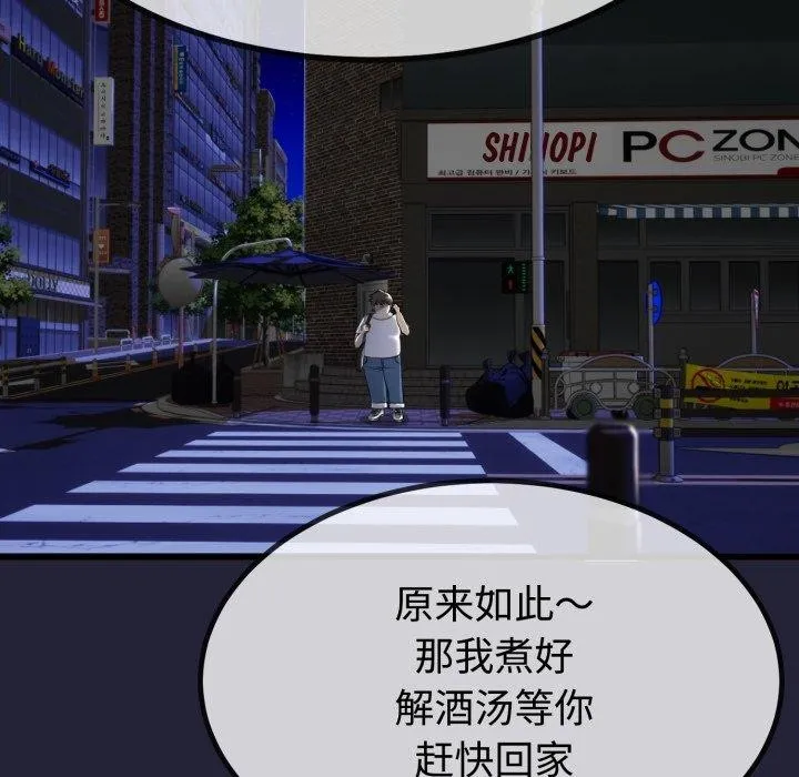 与初恋的以外同居-第9話 - 图片 25