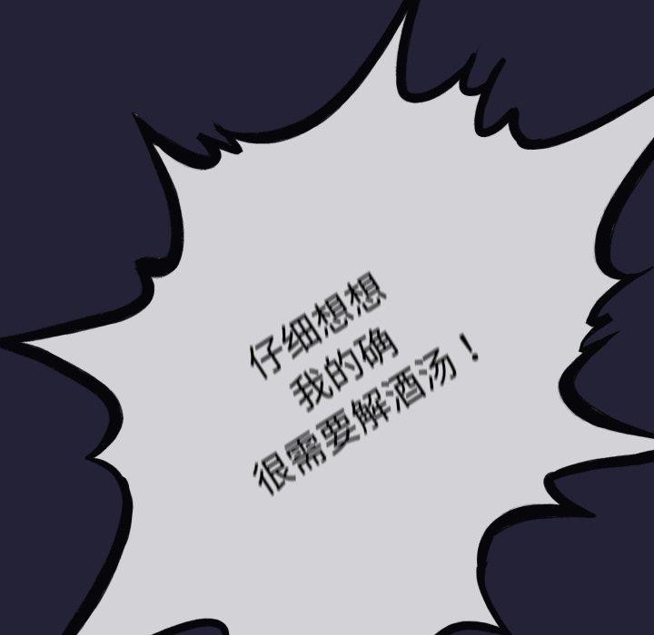 与初恋的以外同居第9話