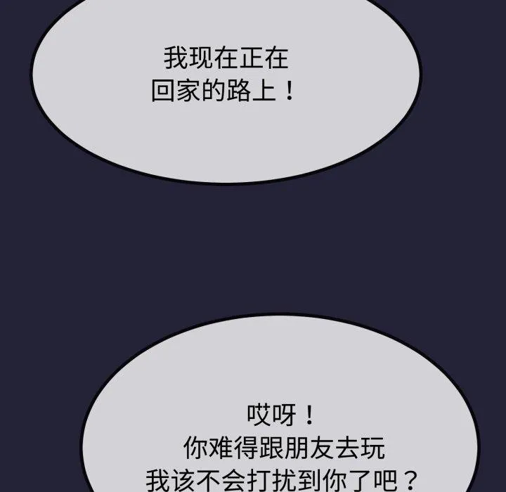 與初戀的以外同居第9話