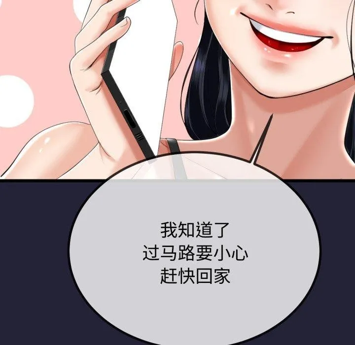 與初戀的以外同居第9話