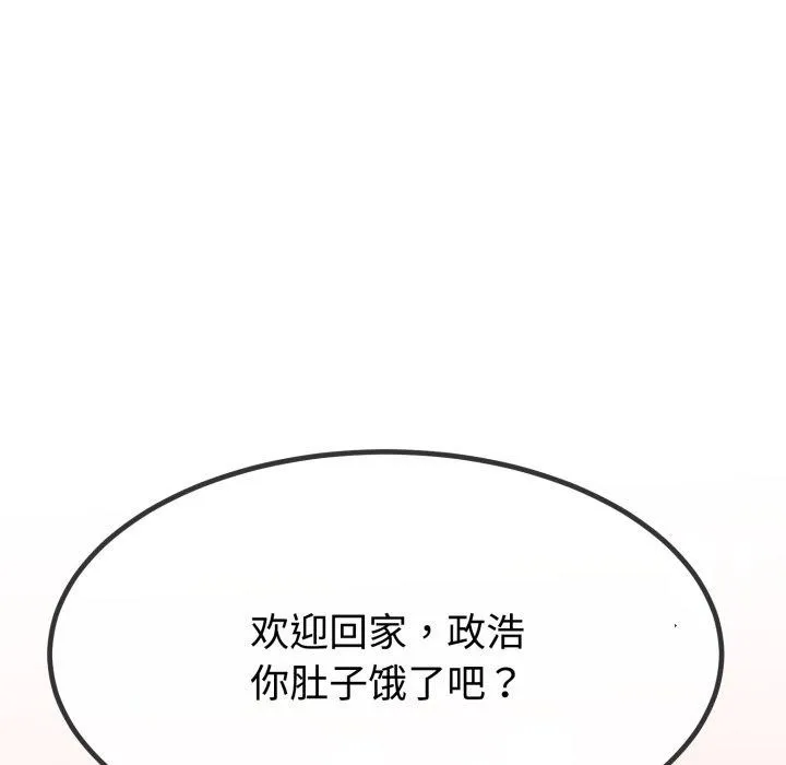 與初戀的以外同居第9話