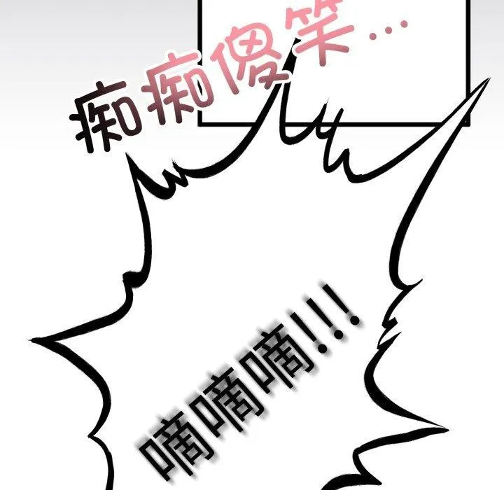 与初恋的以外同居-第9話 - 图片 44
