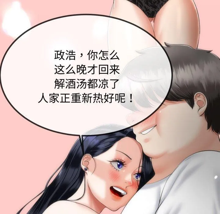 与初恋的以外同居-第9話 - 图片 39