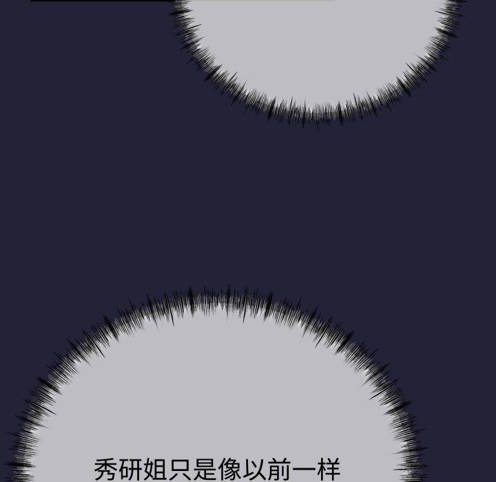 与初恋的以外同居第9話