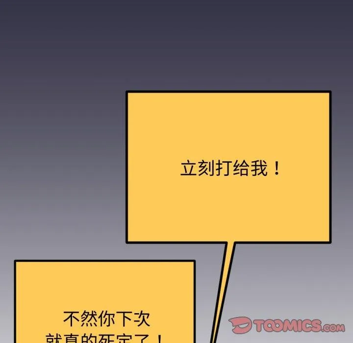 與初戀的以外同居第9話