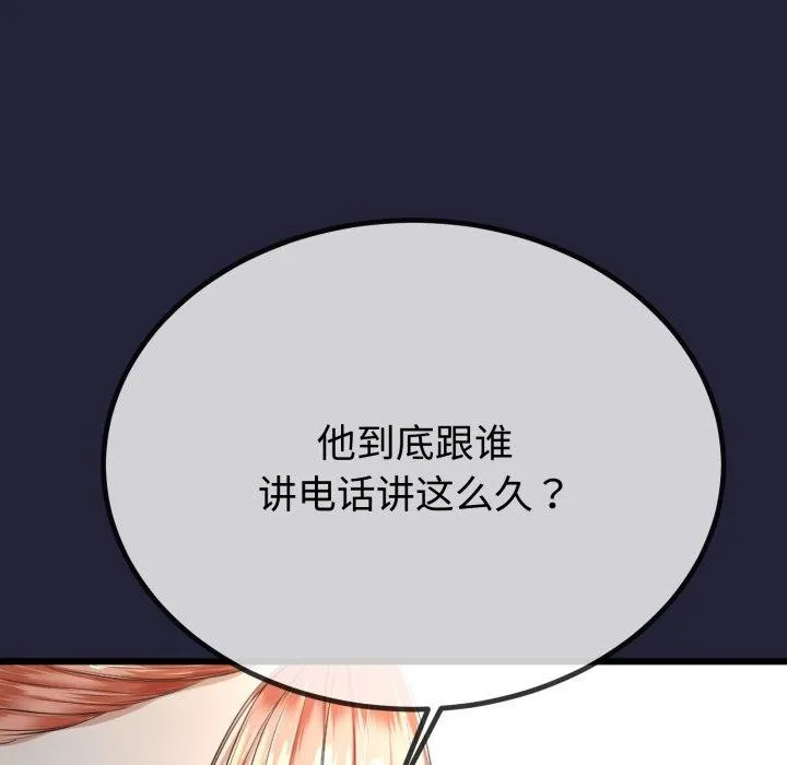 与初恋的以外同居-第9話 - 图片 58