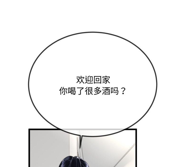 與初戀的以外同居第9話