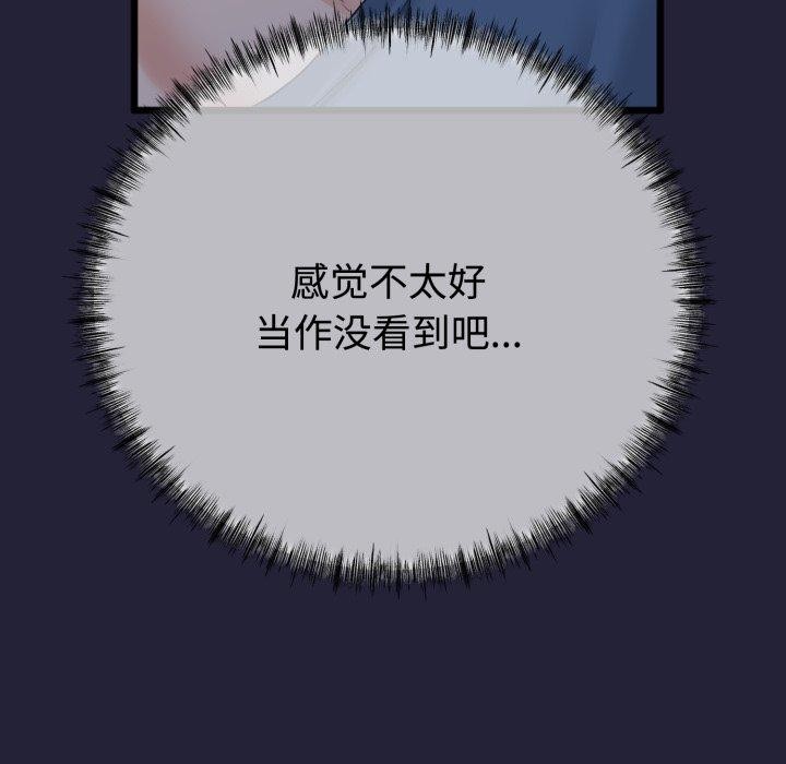 与初恋的以外同居第9話