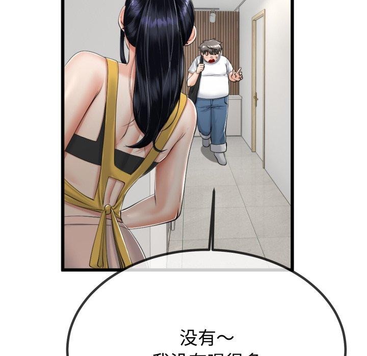 与初恋的以外同居第9話