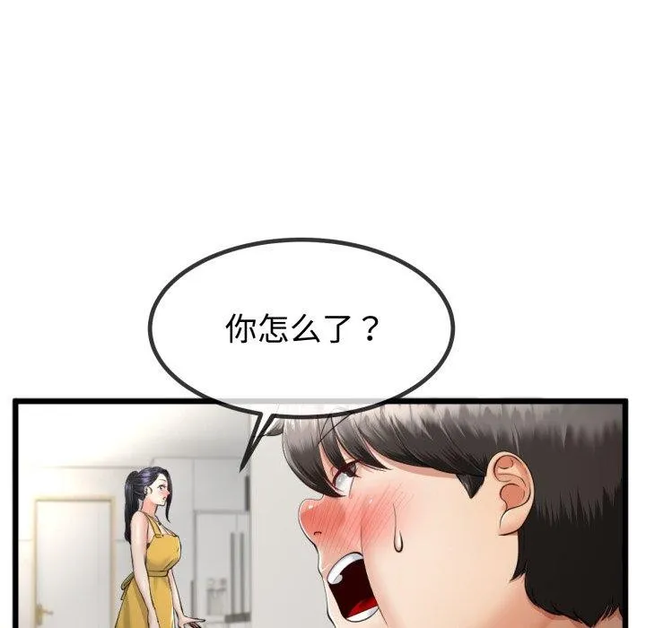 与初恋的以外同居-第9話 - 图片 82