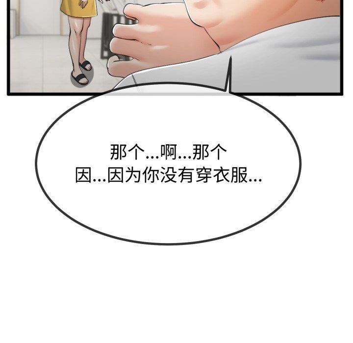 与初恋的以外同居第9話