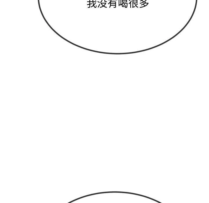 與初戀的以外同居第9話