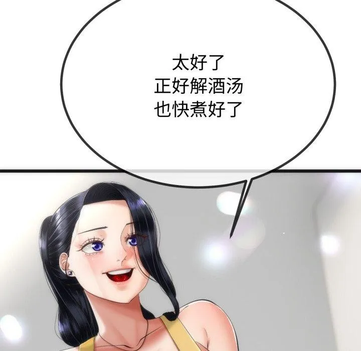 与初恋的以外同居-第9話 - 图片 79