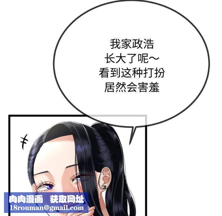 與初戀的以外同居第9話