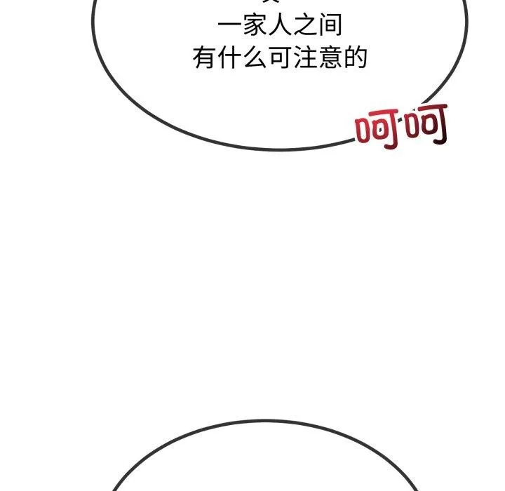 与初恋的以外同居-第9話 - 图片 91