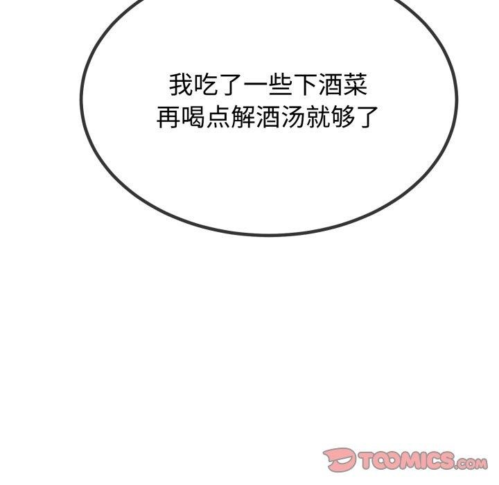 与初恋的以外同居第9話