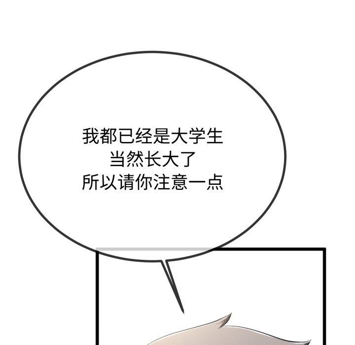 与初恋的以外同居第9話