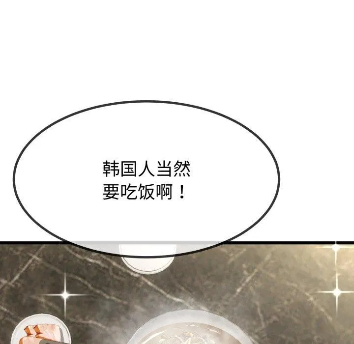 与初恋的以外同居-第9話 - 图片 94