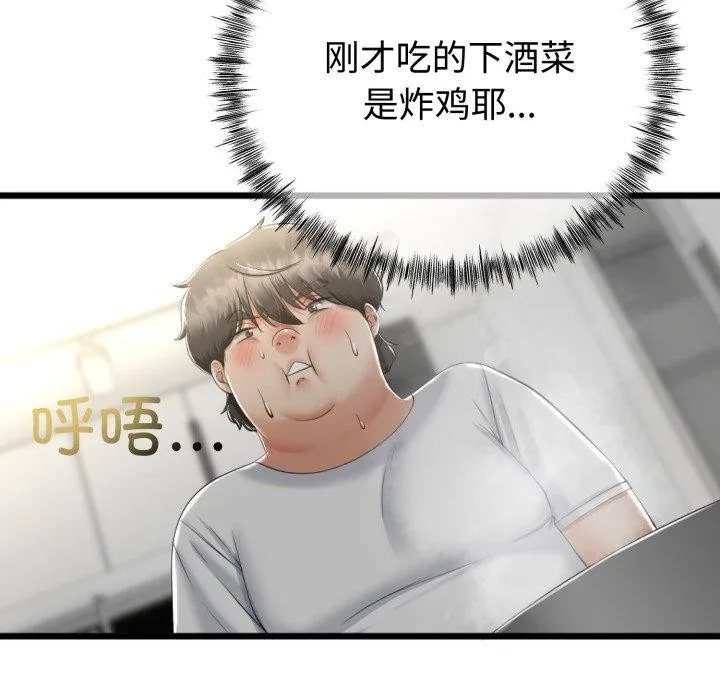 与初恋的以外同居-第9話 - 图片 96