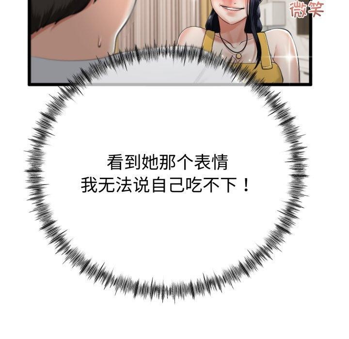 与初恋的以外同居第9話