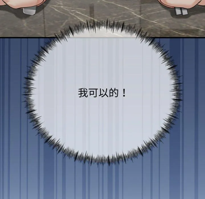 与初恋的以外同居-第9話 - 图片 100