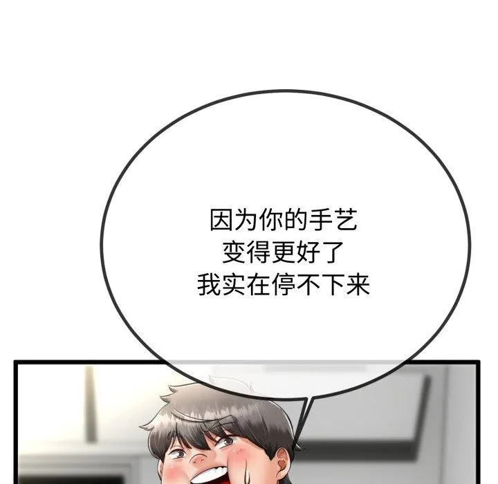 與初戀的以外同居第9話