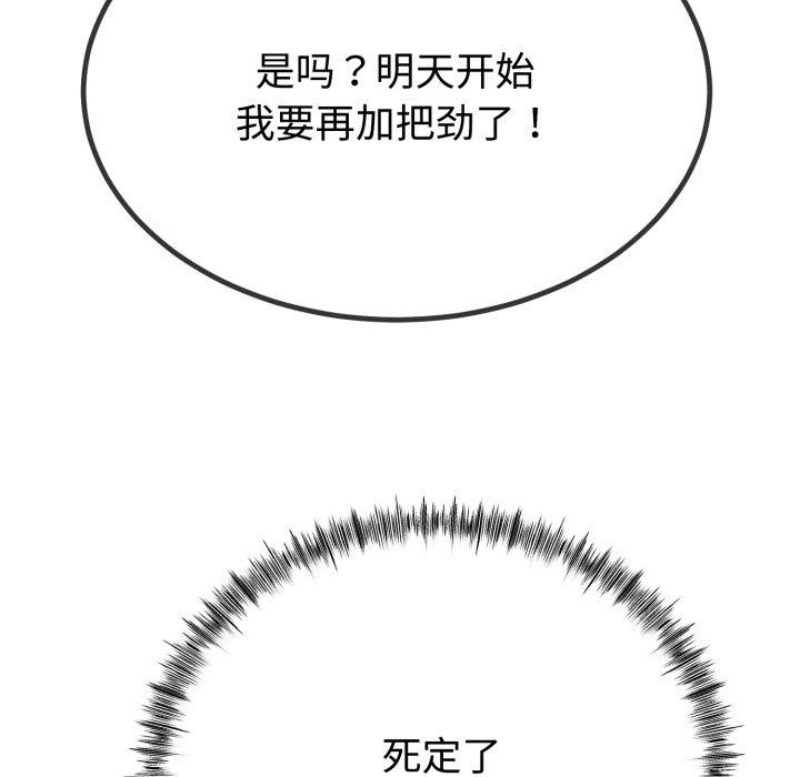 与初恋的以外同居第9話