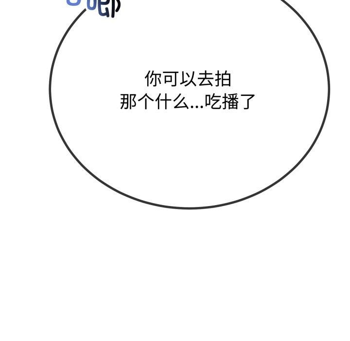 与初恋的以外同居第9話