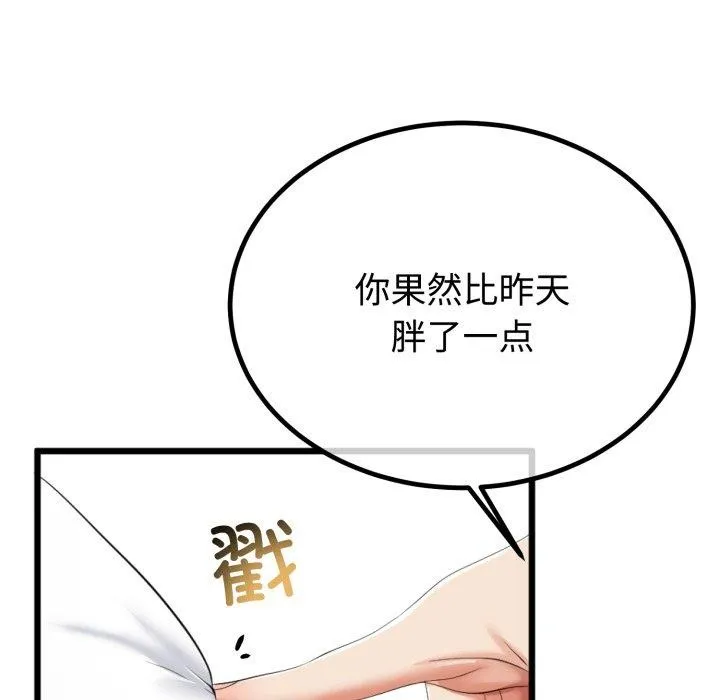 与初恋的以外同居-第9話 - 图片 118
