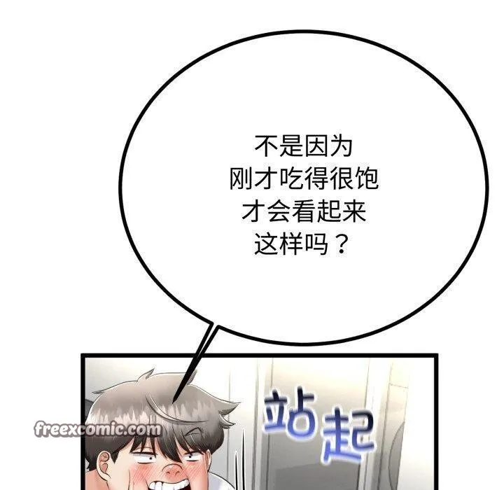 与初恋的以外同居-第9話 - 图片 120