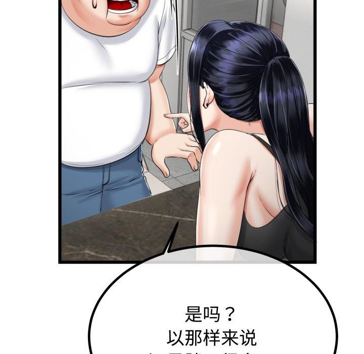 與初戀的以外同居第9話