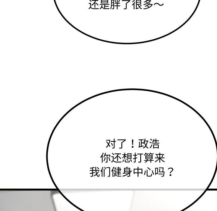 与初恋的以外同居第9話