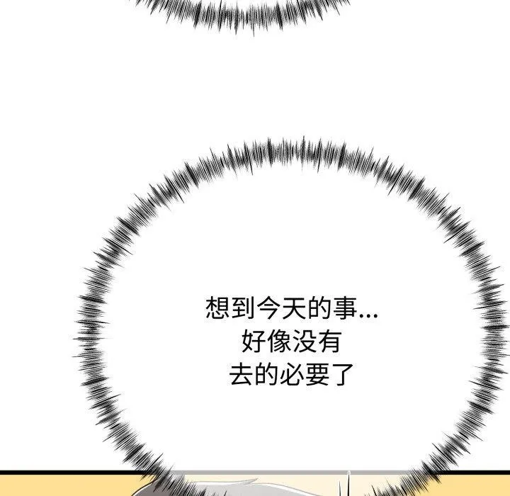 与初恋的以外同居-第9話 - 图片 128