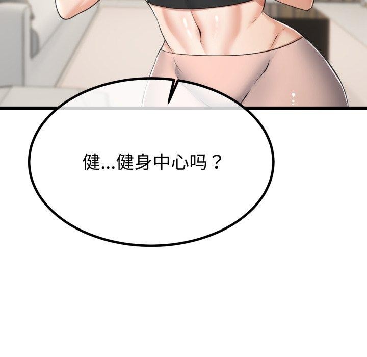 与初恋的以外同居第9話