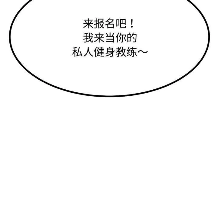 与初恋的以外同居-第9話 - 图片 130