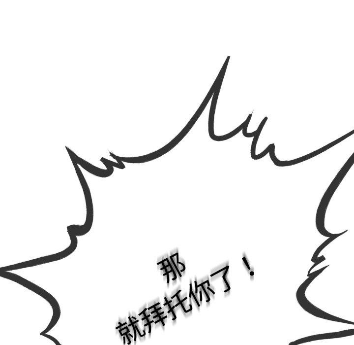 與初戀的以外同居第9話