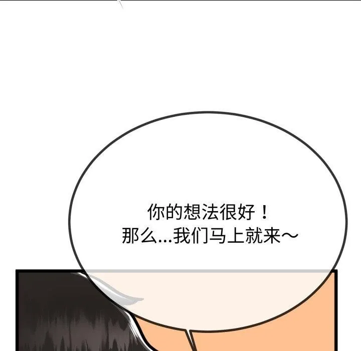 與初戀的以外同居第9話